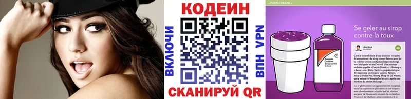 Кодеин напиток Lean (лин)  наркошоп  Октябрьский 