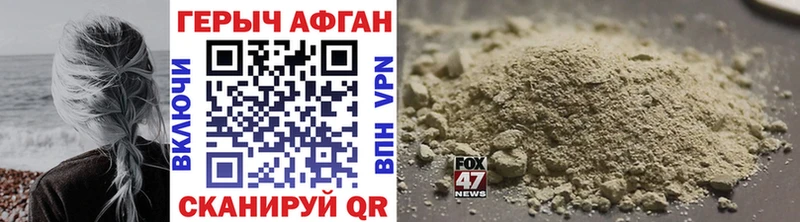 Героин афганец  Октябрьский 